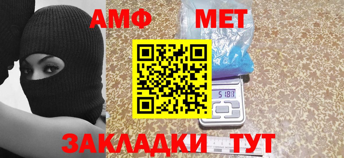 Amphetamine Розовый  Amphetamine  Тольятти  Вход с VPN 