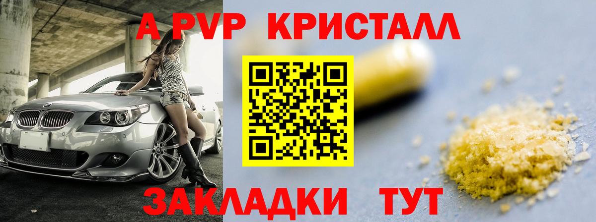 Тольятти  APVP крисы CK  A-PVP мука  Вход с VPN  Alfa_PVP крисы CK 