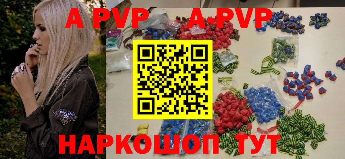 Alpha-PVP мука Тольятти