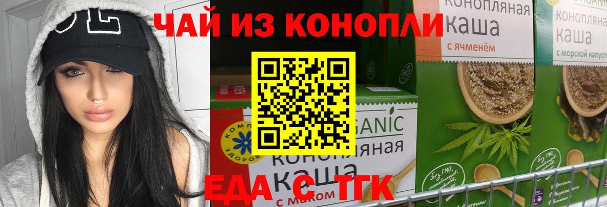 Печенье с ТГК конопля  Вход с VPN  Тольятти 