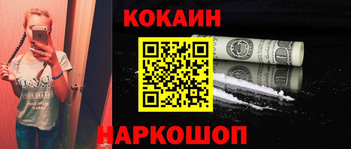 Тольятти  Cocaine 97%  Кокаин Эквадор  Вход с VPN 
