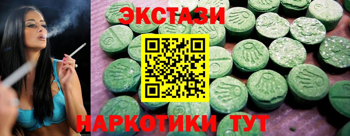 Ecstasy  Экстази mix  Вход с VPN  Тольятти  ЭКСТАЗИ VHQ 