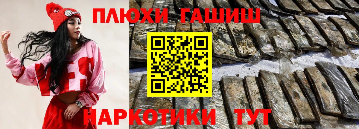 Тольятти  ГАШИШ индика сатива  Гашиш Изолятор  Вход с VPN 