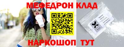 мяу мяу кристалл Обь