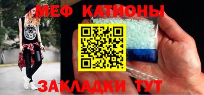 мяу мяу кристалл Обь
