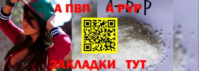 мяу мяу кристалл Обь