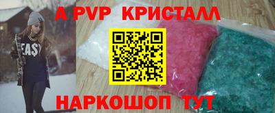 альфа пвп Обнинск