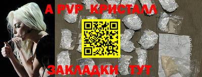 мяу мяу кристалл Обь