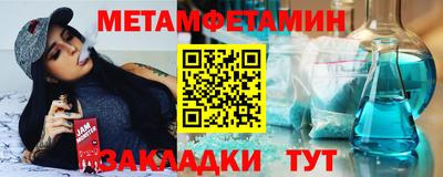 мяу мяу кристалл Обь