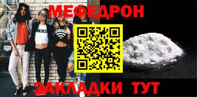 мяу мяу кристалл Обь