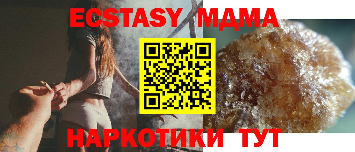 MDMA молли  MDMA  Тольятти  MDMA VHQ  Вход с VPN 