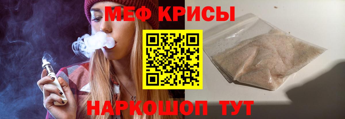 Меф  МЕФ  Тольятти  Вход с VPN  Мефедрон VHQ  Мефедрон VHQ 