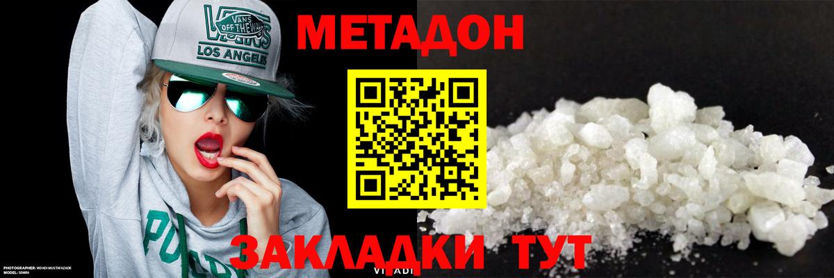 Метадон мёд  Метадон мёд  Тольятти  ОМГ ОМГ зеркало  Вход с VPN 