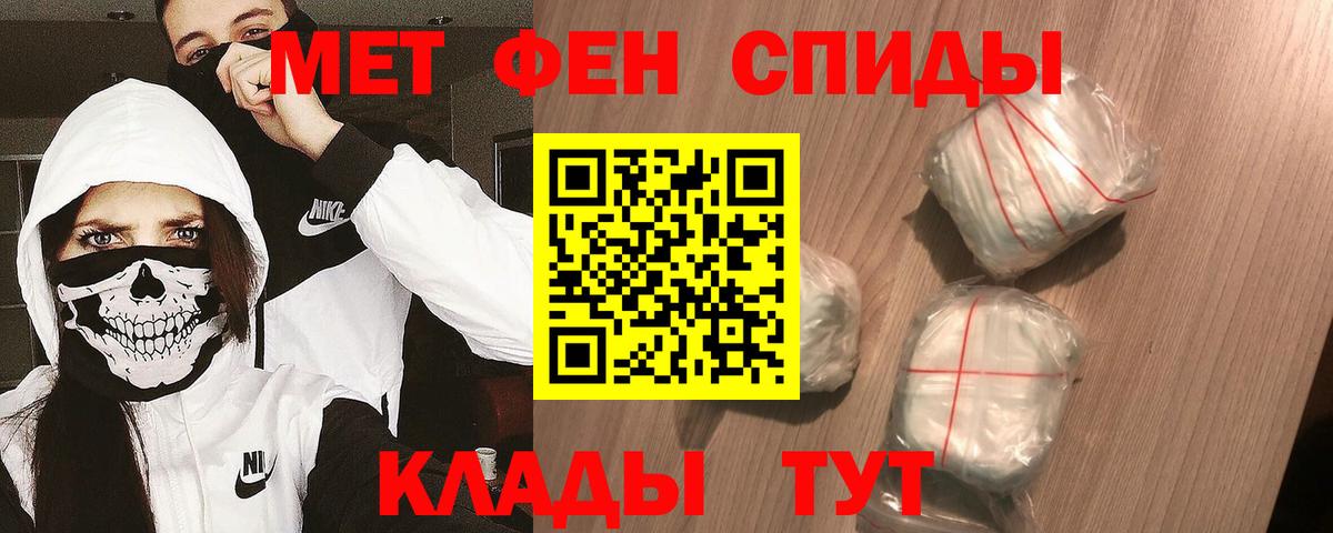 Тольятти  МЕТАМФЕТАМИН мет  МЕТАМФЕТАМИН мет  Вход с VPN 