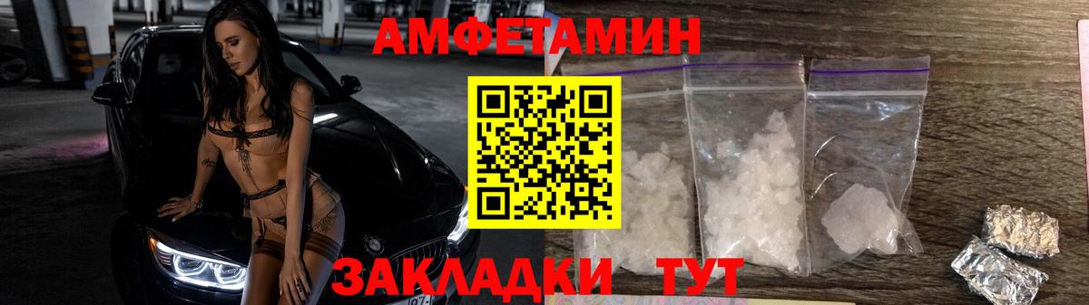 МЕТАМФЕТАМИН кристалл Тольятти