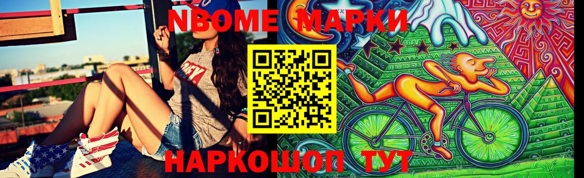Наркотические марки 1,5мг Тольятти