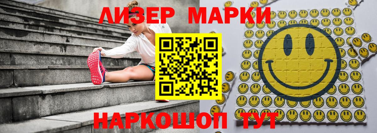 Тольятти  Марки NBOMe 1,8мг  Марки NBOMe 1,8мг  Марки NBOMe  Вход с VPN 