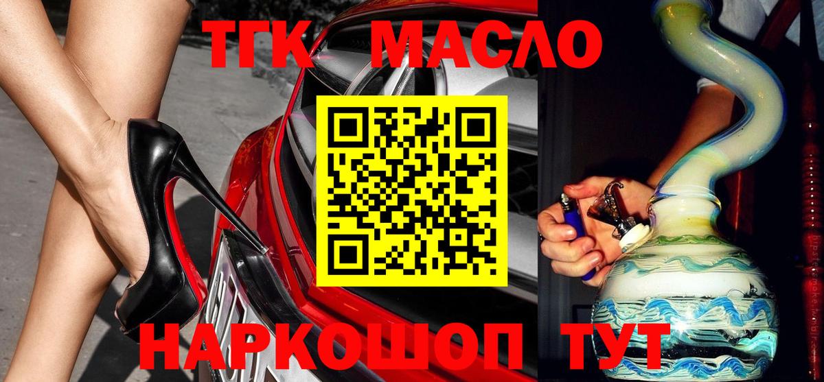 Тольятти  Дистиллят ТГК вейп с тгк  Вход с VPN  Дистиллят ТГК Wax 