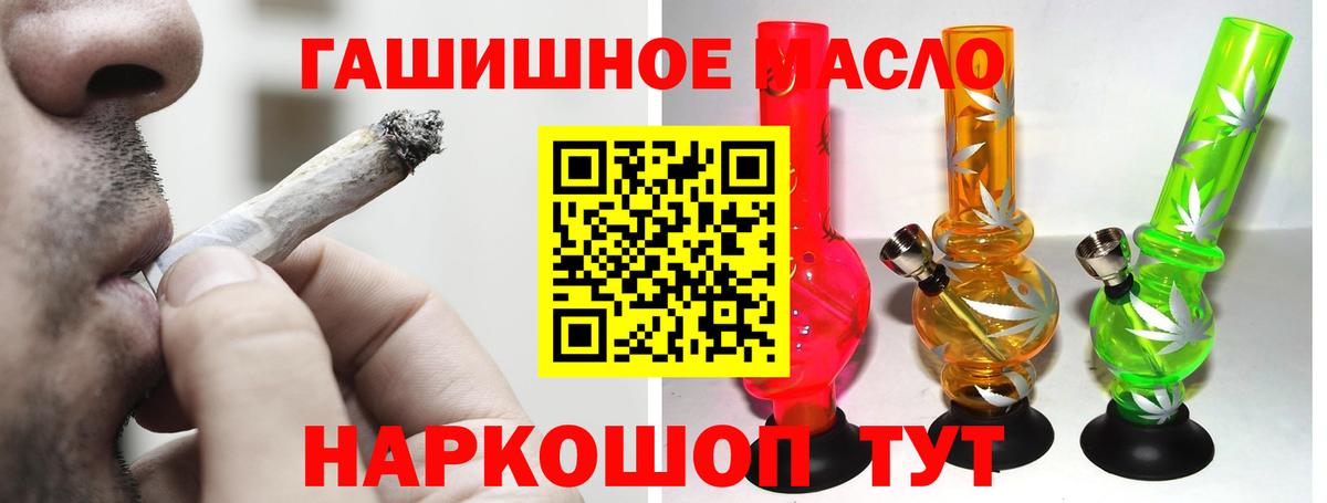 ТГК вейп Тольятти