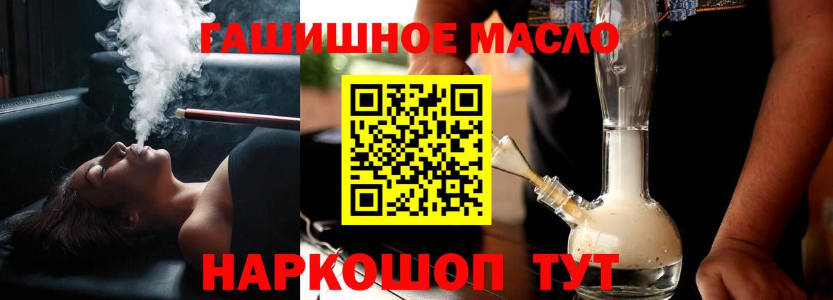БУТИРАТ Тольятти