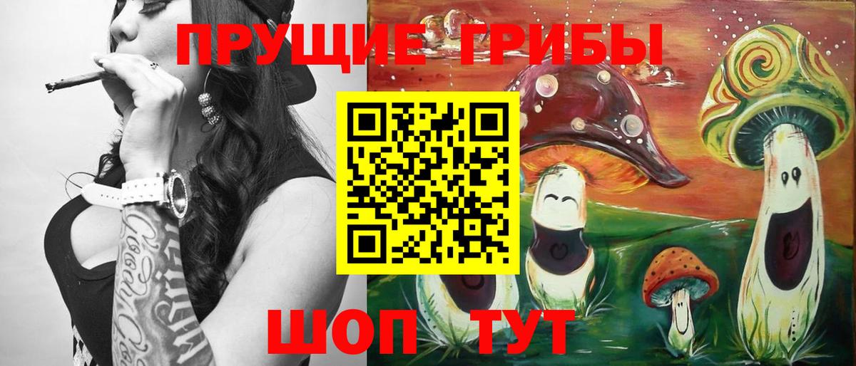 Псилоцибиновые грибы Magic Shrooms Тольятти